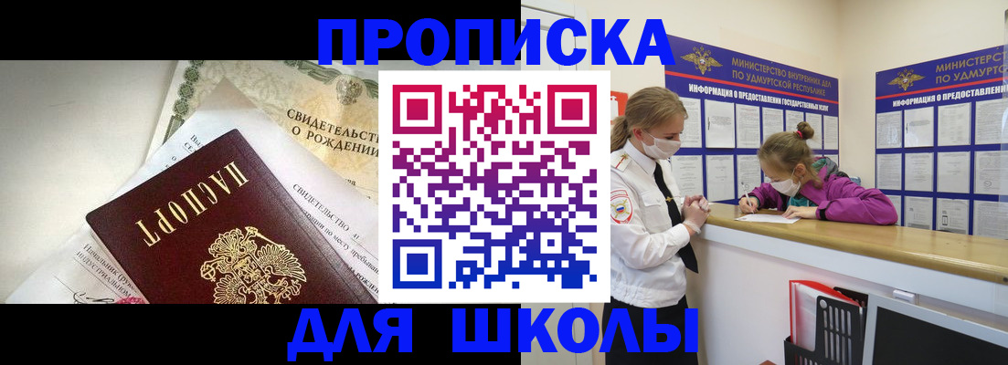 прописка регистрация в Киреевске