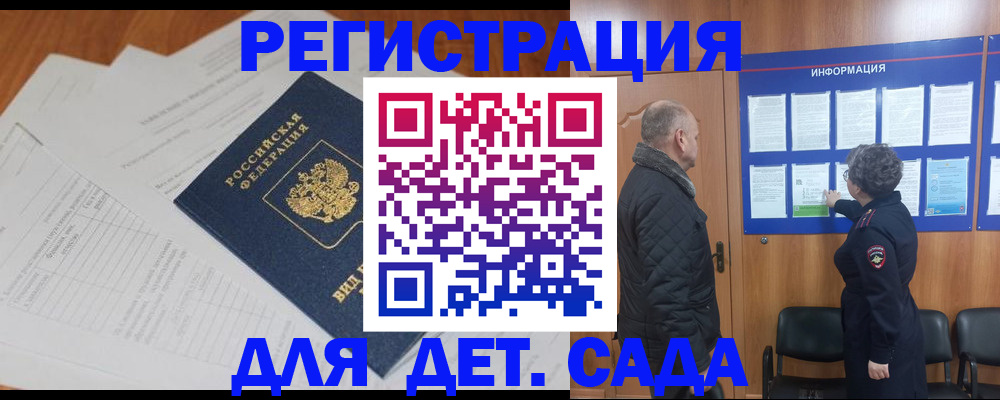 временная регистрация для всех в Киреевске