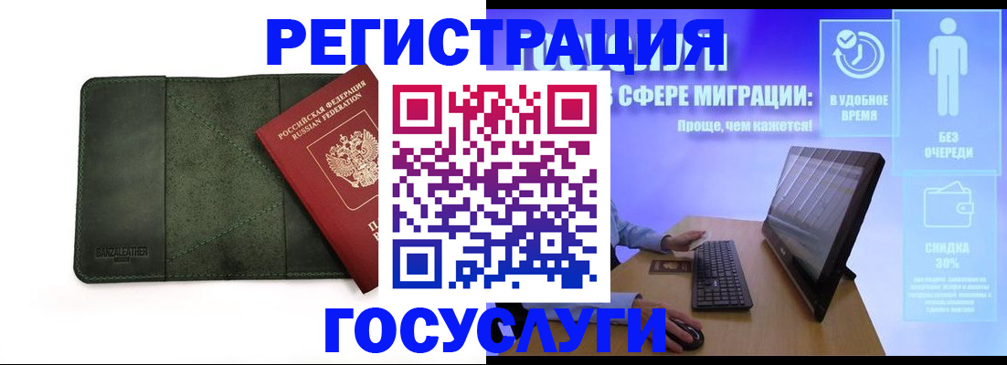 прописка для школы в Киреевске
